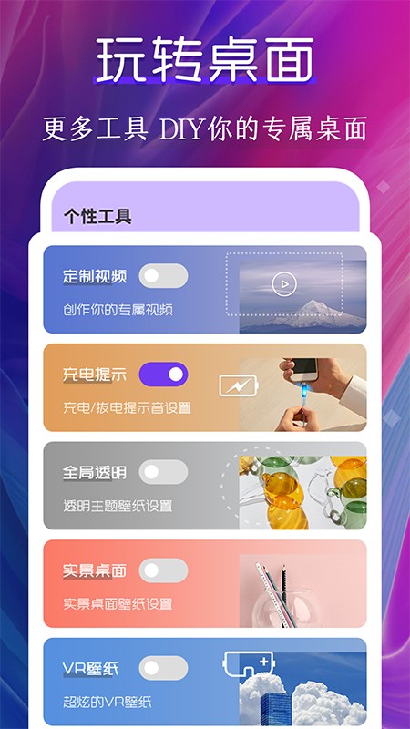 主题壁纸美化app截图