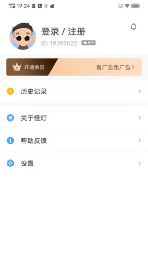 怪灯小说app官方版app截图