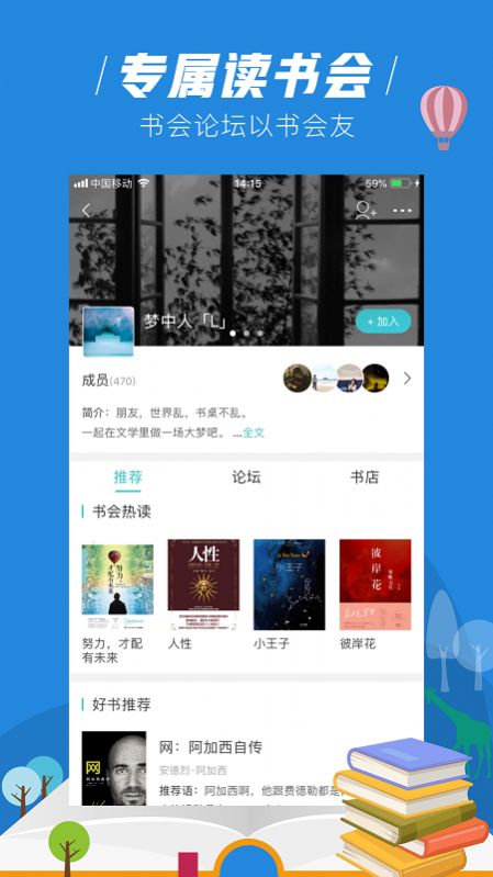 玄青小说app安卓版app截图