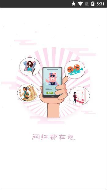 抖音盒子app截图