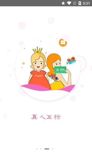 抖音盒子app截图