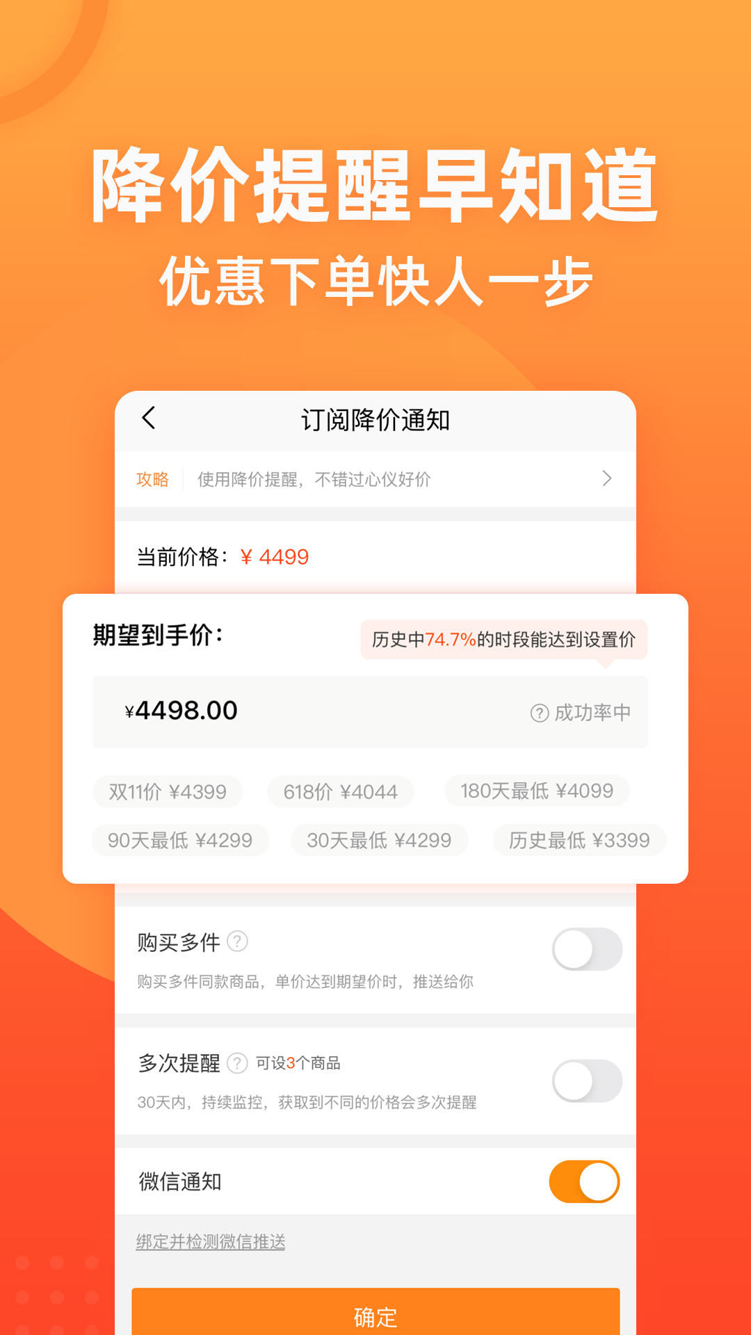 慢慢买app安卓版app截图