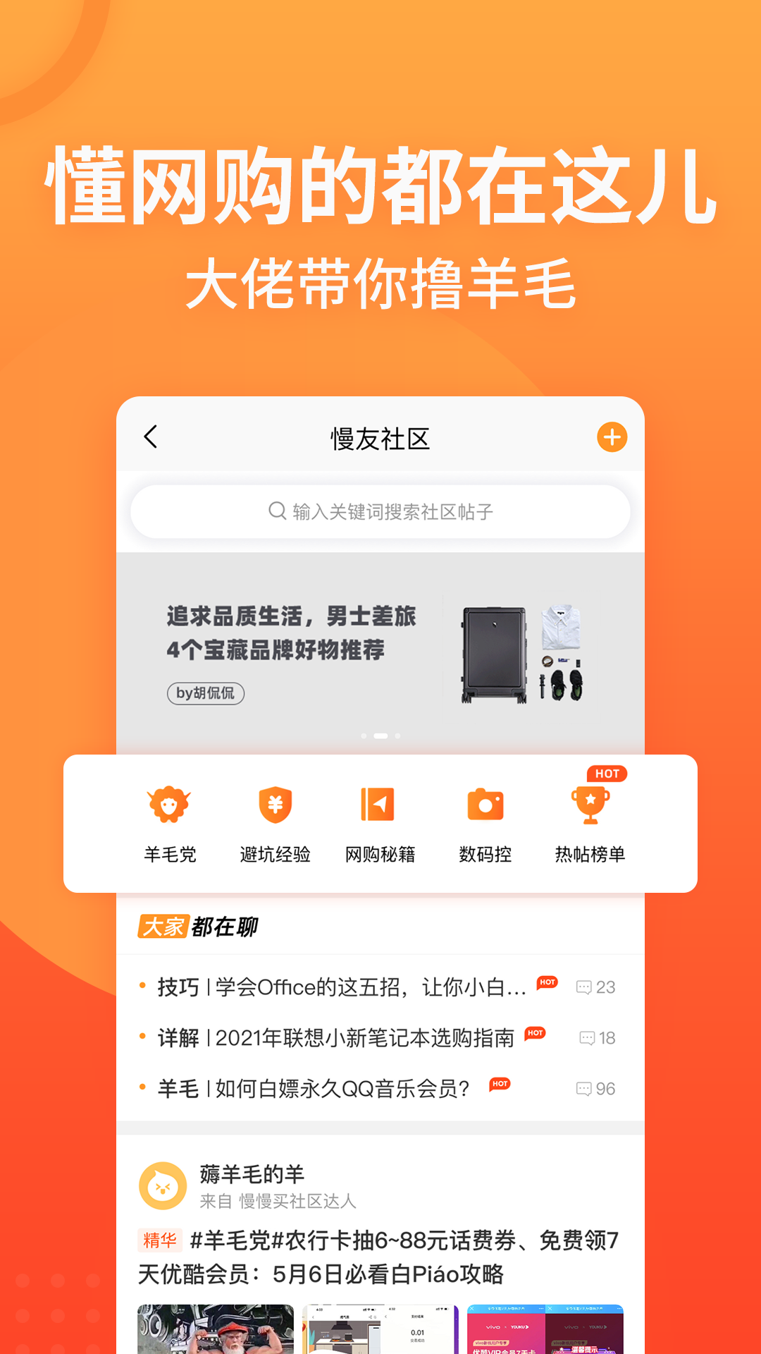 慢慢买app安卓版app截图