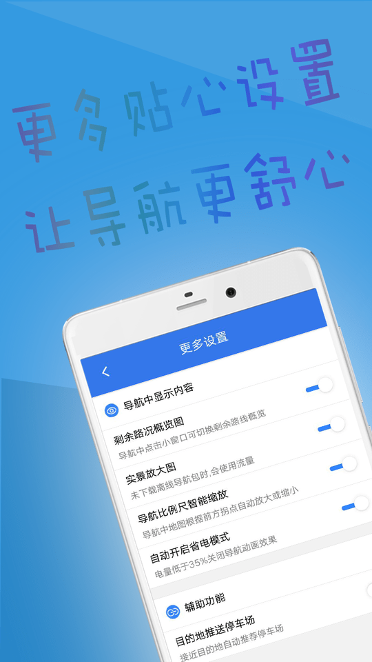 白斗导航app安卓版app截图