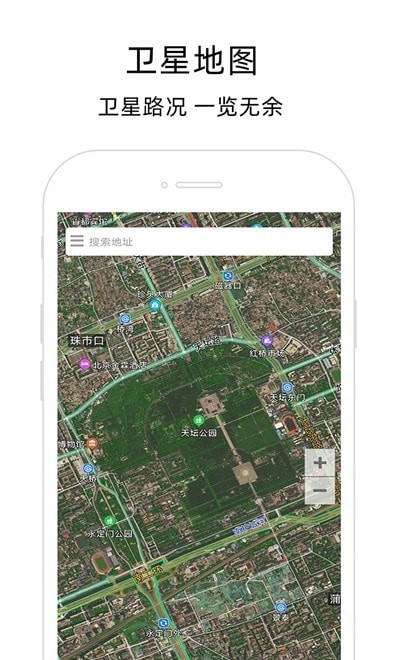 北极星导航地图app安卓版app截图