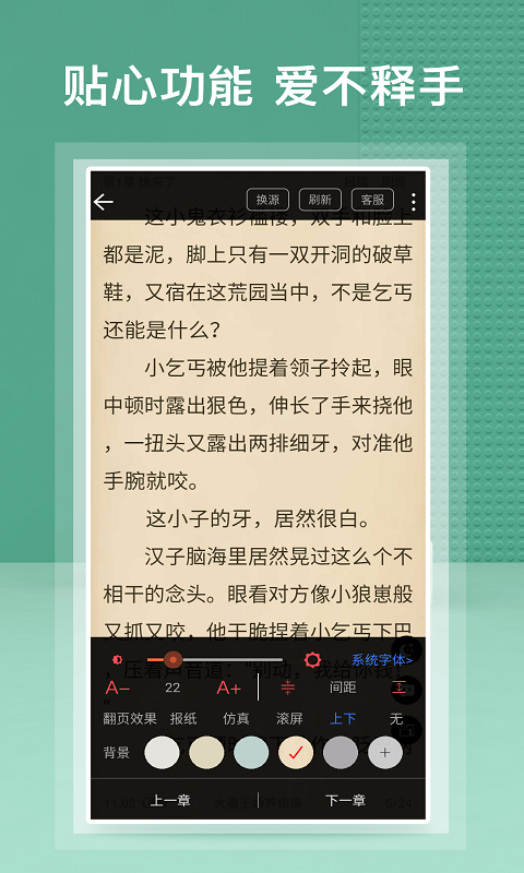 蜂毒小说app官方版app截图