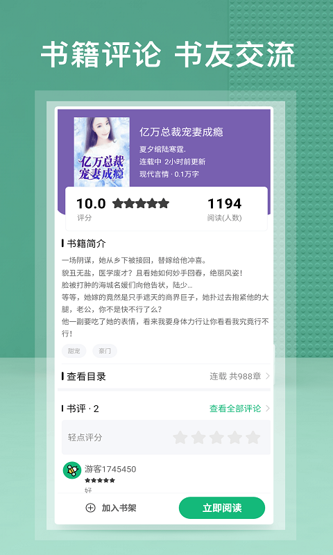 蜂毒小说app官方版app截图