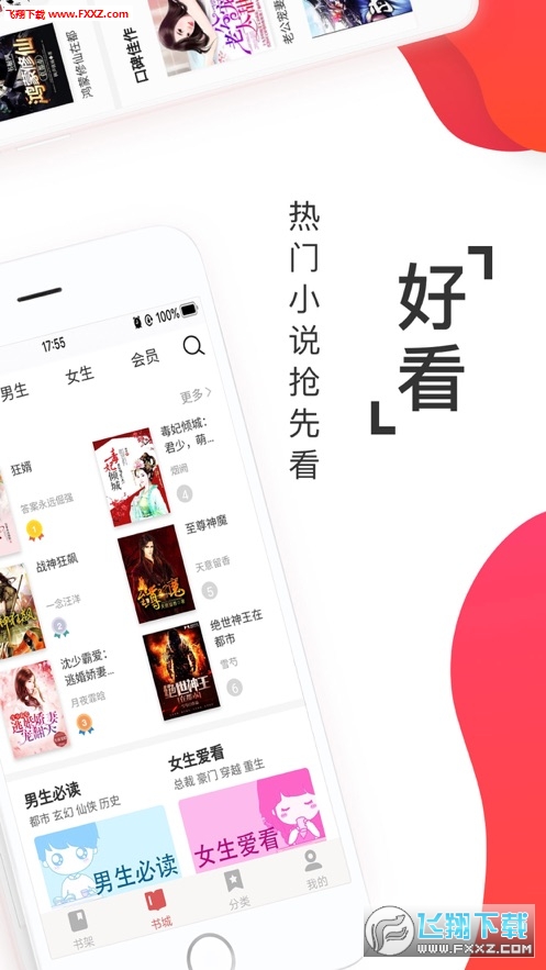 阅有小说app截图