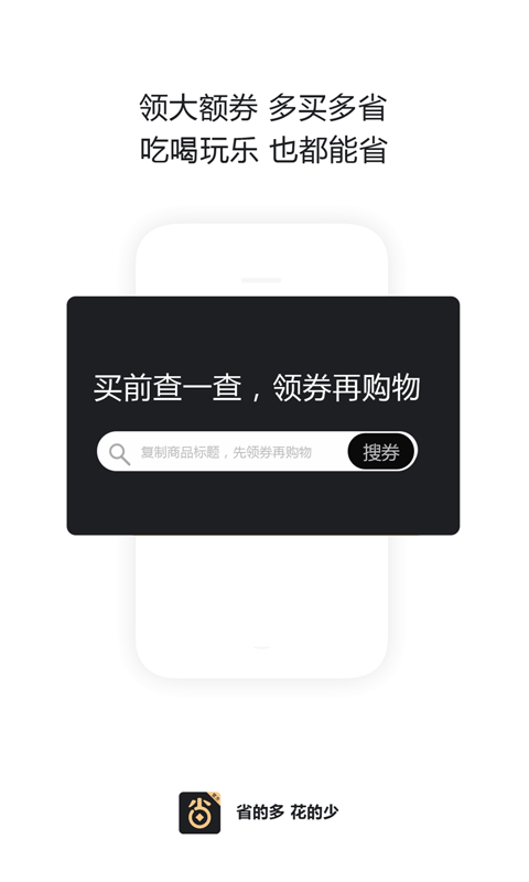 日日省app官方版app截图