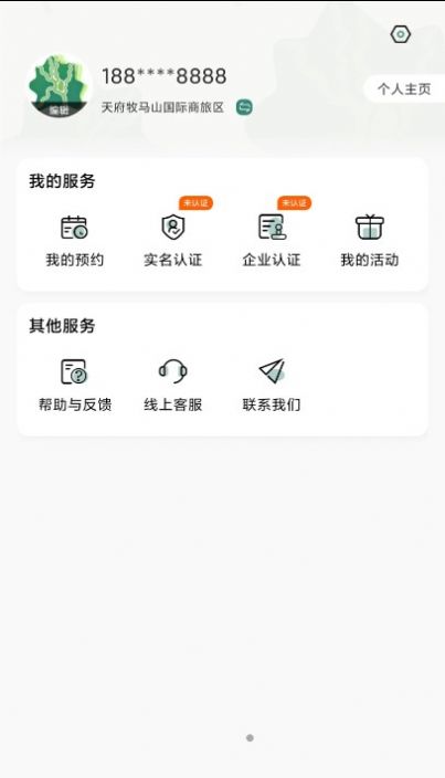 新津通app最新版app截图