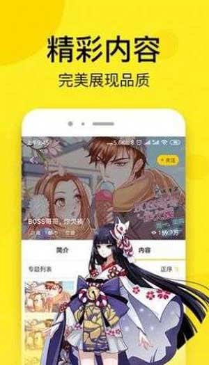 红果漫画app最新版app截图