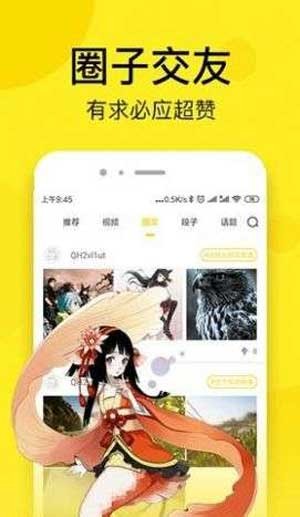 红果漫画app免费版app截图