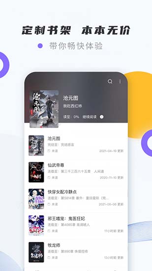 紫幽阁小说安卓版app截图