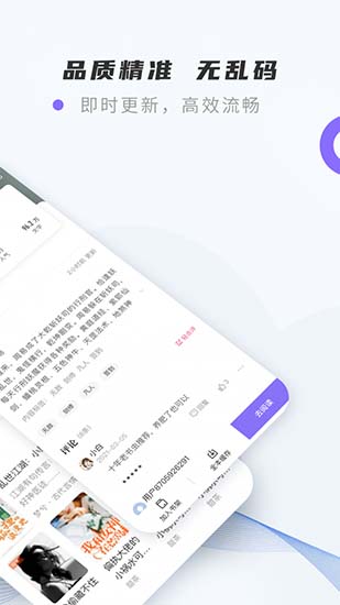 紫幽阁小说app免费版app截图