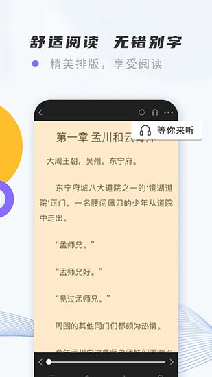 紫幽阁小说app免费版app截图