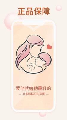 我的母婴app截图