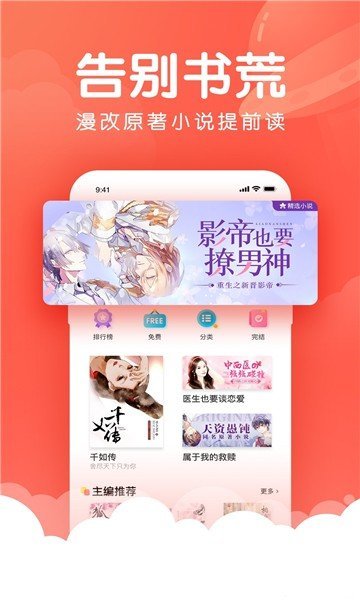 皮皮兔漫画app最新版app截图