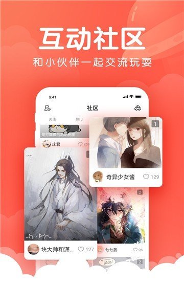 皮皮兔漫画app最新版app截图