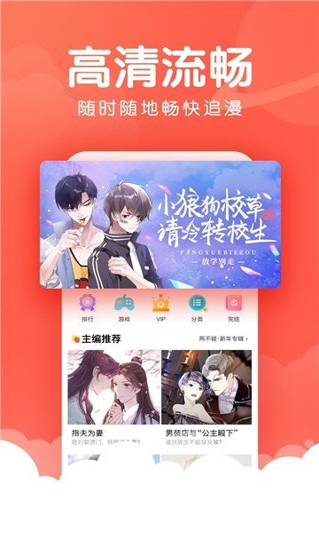 皮皮兔漫画app最新版app截图