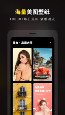 壁纸大全精选app截图