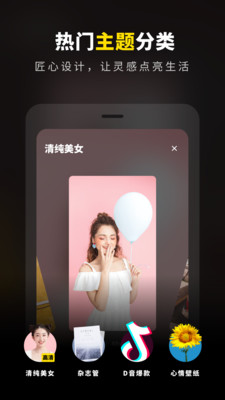 壁纸大全精选美女app截图