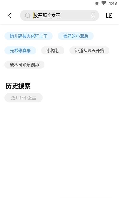 启阅小说app截图