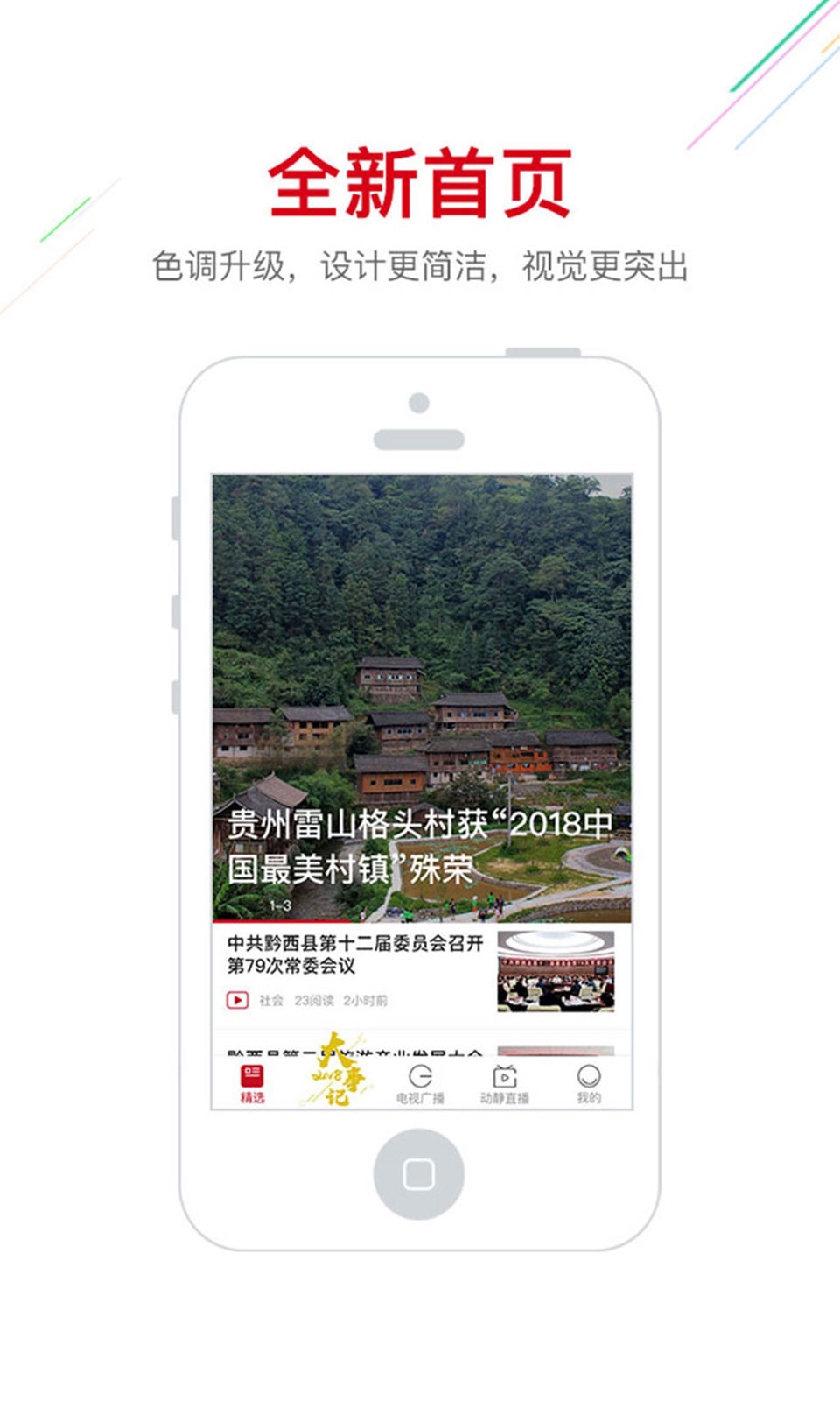 动静新闻app免费版app截图