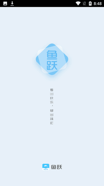 鱼跃小说app安卓版app截图