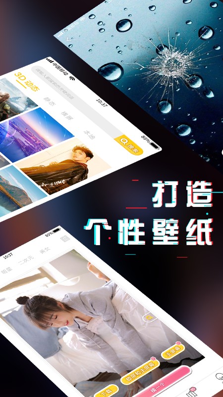 动态壁纸精选最新版app截图