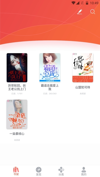 甜爱小说app免费版app截图