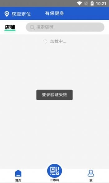 有保健身app免费版app截图