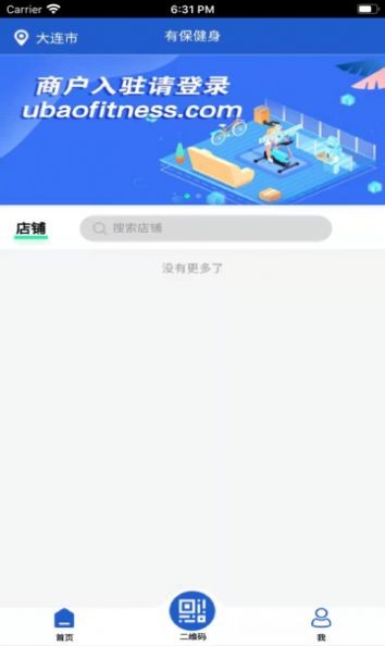 有保健身app免费版app截图