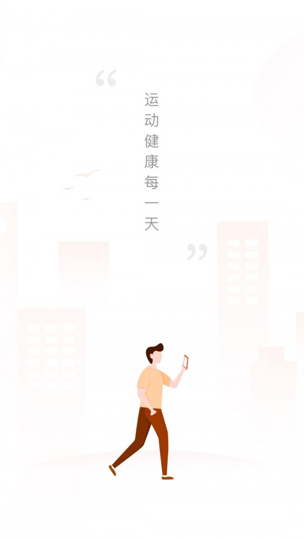 芝麻步数app截图