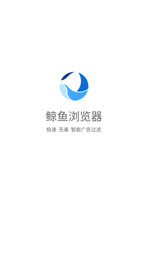 鲸鱼浏览器app截图