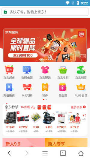 鲸鱼浏览器app截图