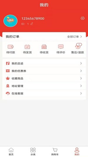 农采惠app最新版app截图
