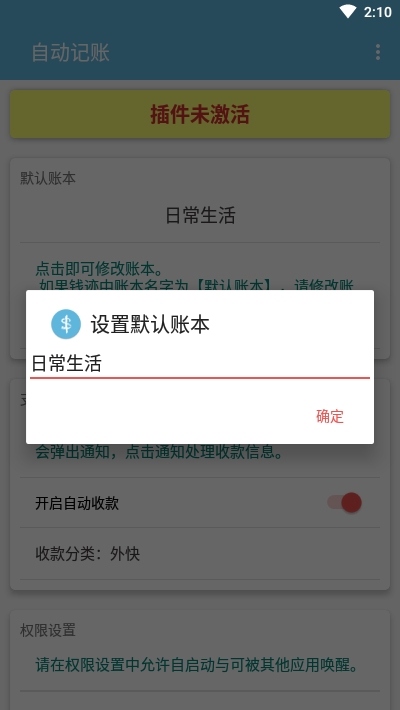 自动记账app最新版app截图