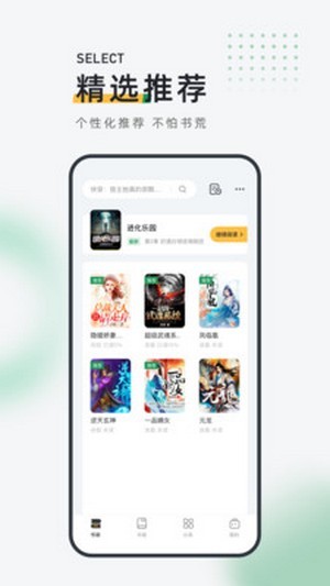 包包小说app最新版app截图