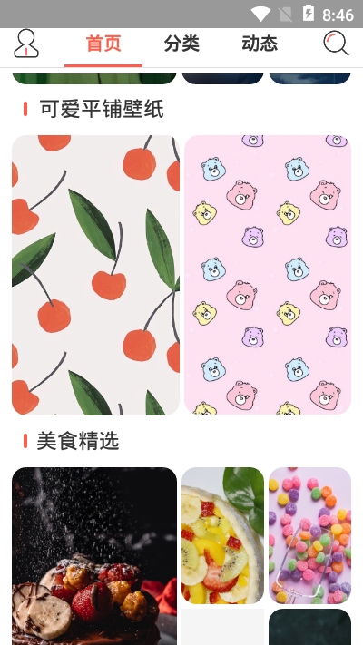 HD超高清壁纸app截图