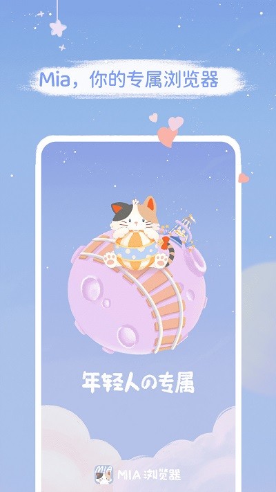 Mia浏览器2022最新版app截图