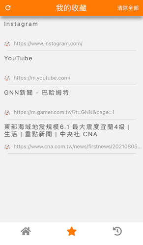 JM浏览器app安卓版app截图