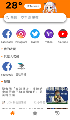 JM浏览器app安卓版app截图