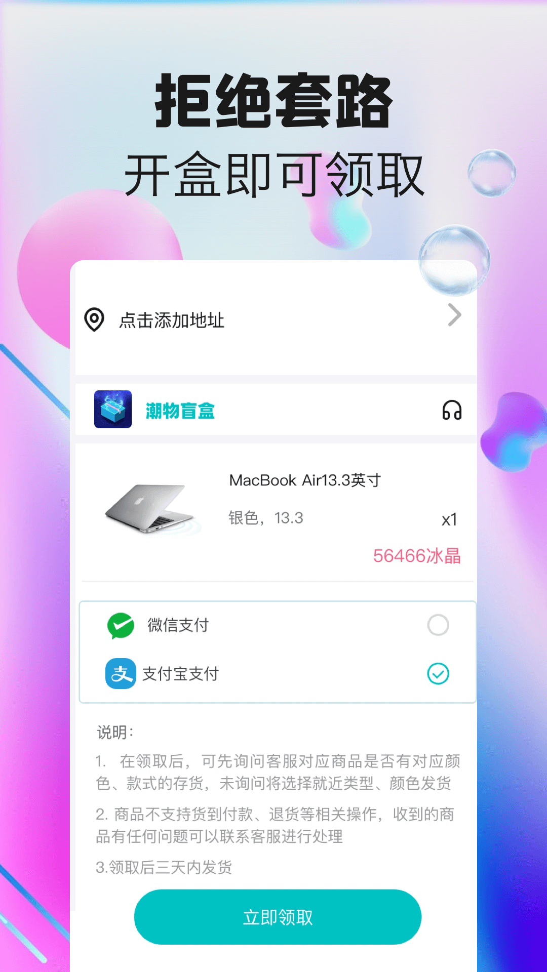 潮物盲盒造物app最新版app截图