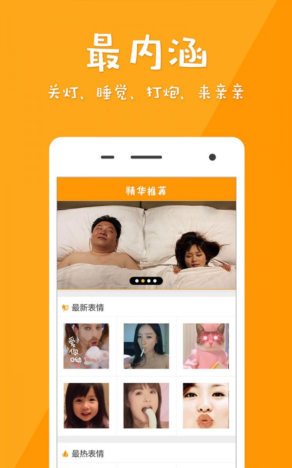 GIF表情app安卓版app截图