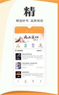 渡光小说app截图