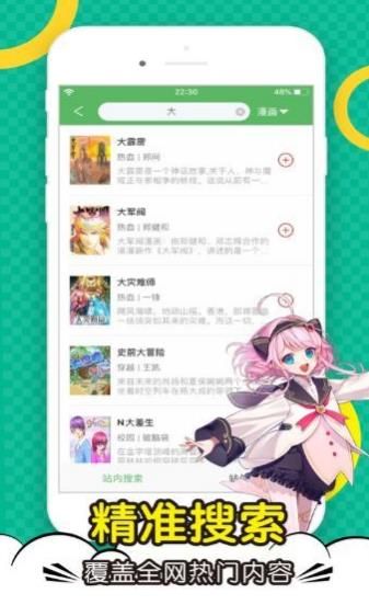 顶点漫画app截图