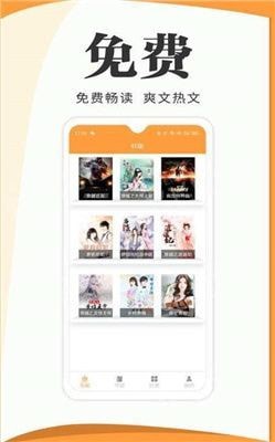 渡光小说app免费版app截图