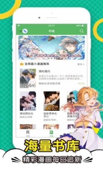 顶点漫画app安卓版app截图