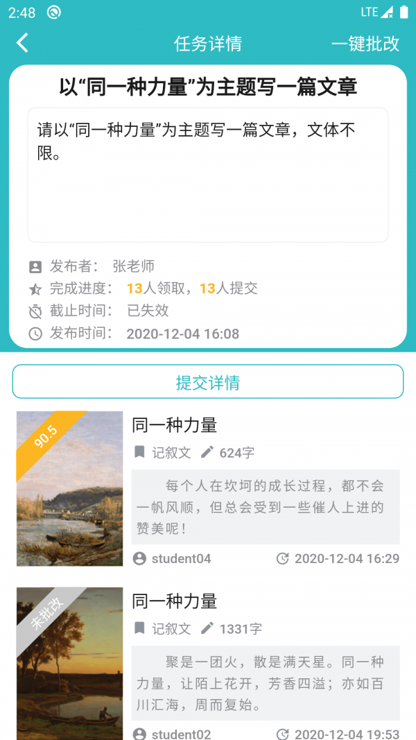 友章作文app安卓版app截图