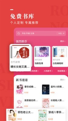 玫瑰小说app安卓版app截图